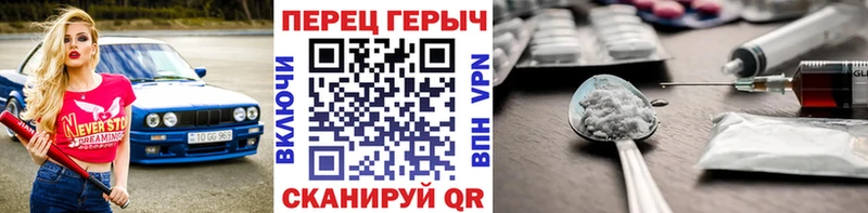 ГЕРОИН Heroin  закладки  Юрюзань 