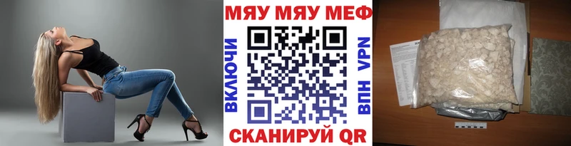 Меф mephedrone  магазин  наркотиков  Юрюзань 