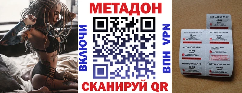купить наркотики цена Юрюзань Метадон мёд